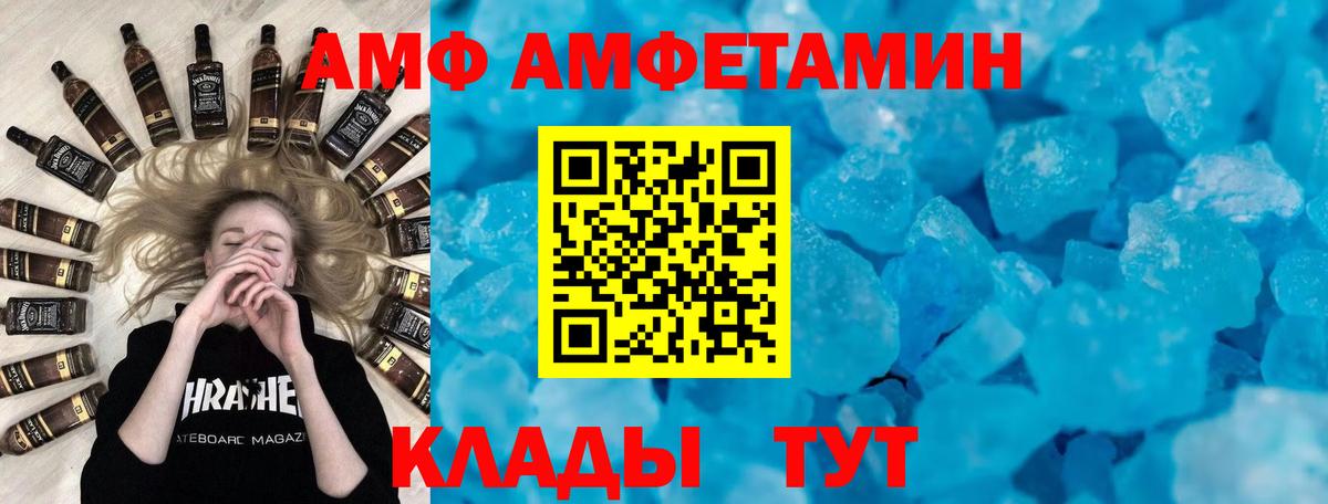 Amphetamine  Вход с VPN  Кудрово  АМФЕТАМИН 97% 