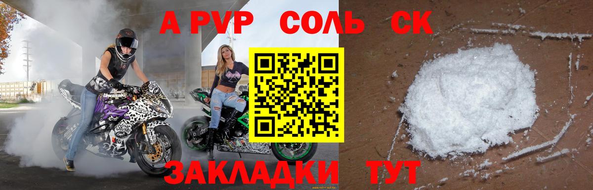 Альфа ПВП СК Кудрово