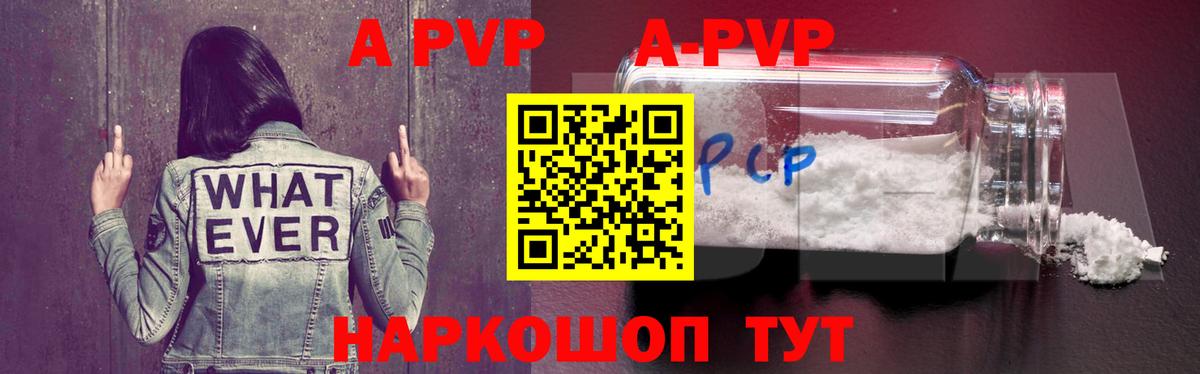 закладки  Вход с VPN  Alpha PVP  A PVP VHQ  Кудрово  Alfa_PVP Соль 