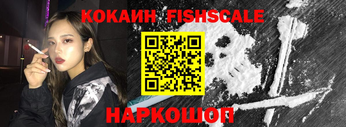 Кокаин 97% Кудрово