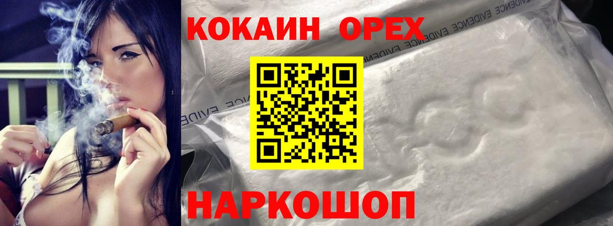 Cocaine 97%  КОКАИН Эквадор  Кудрово  Вход с VPN 