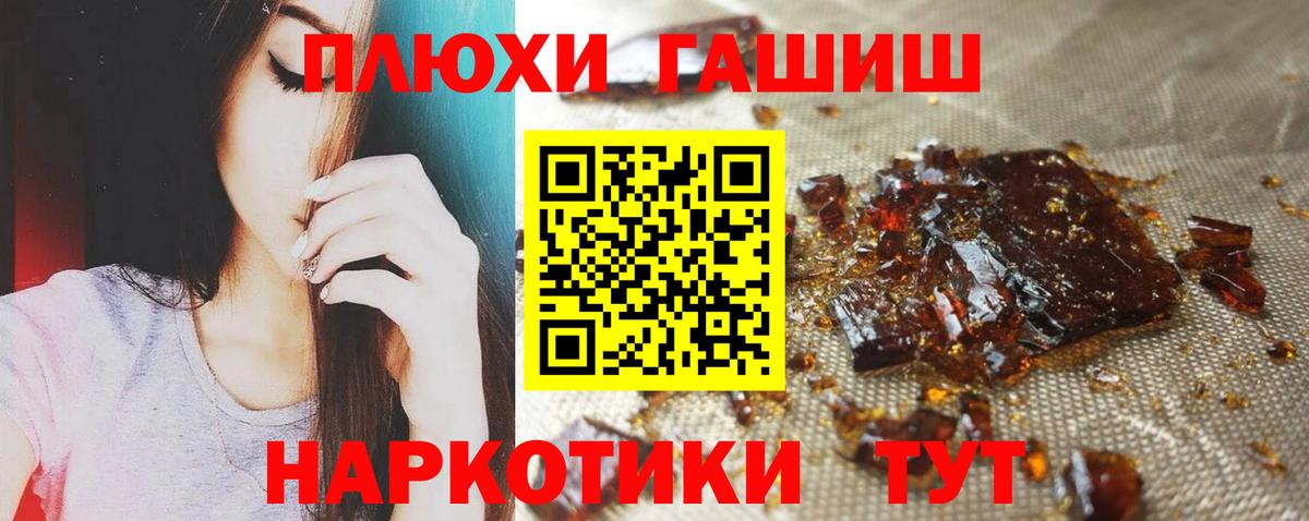 ГАШ хэш  Вход с VPN  ГАШ Ice-O-Lator  ГАШ  Кудрово 