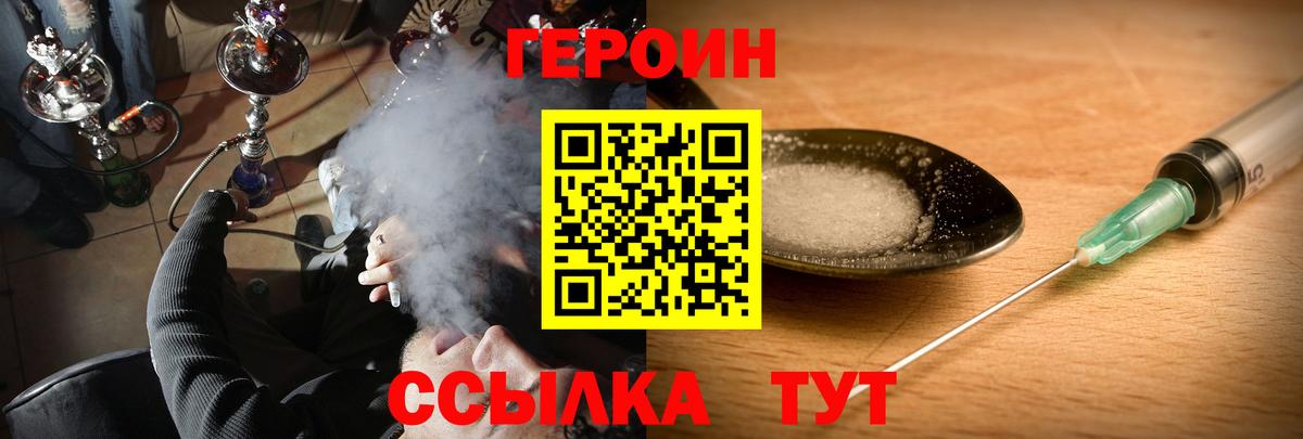 ГЕРОИН герыч Кудрово