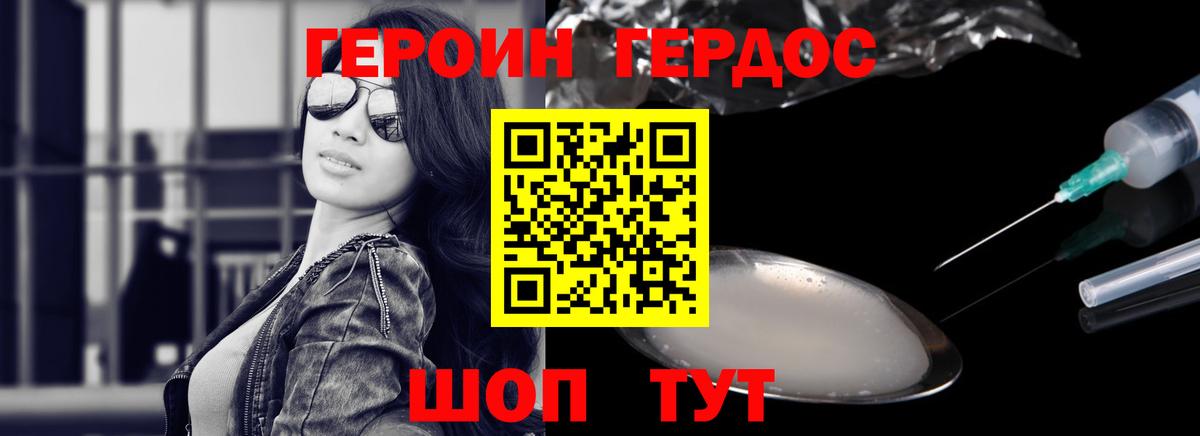 ГЕРОИН хмурый  ГЕРОИН  Кудрово  Вход с VPN 