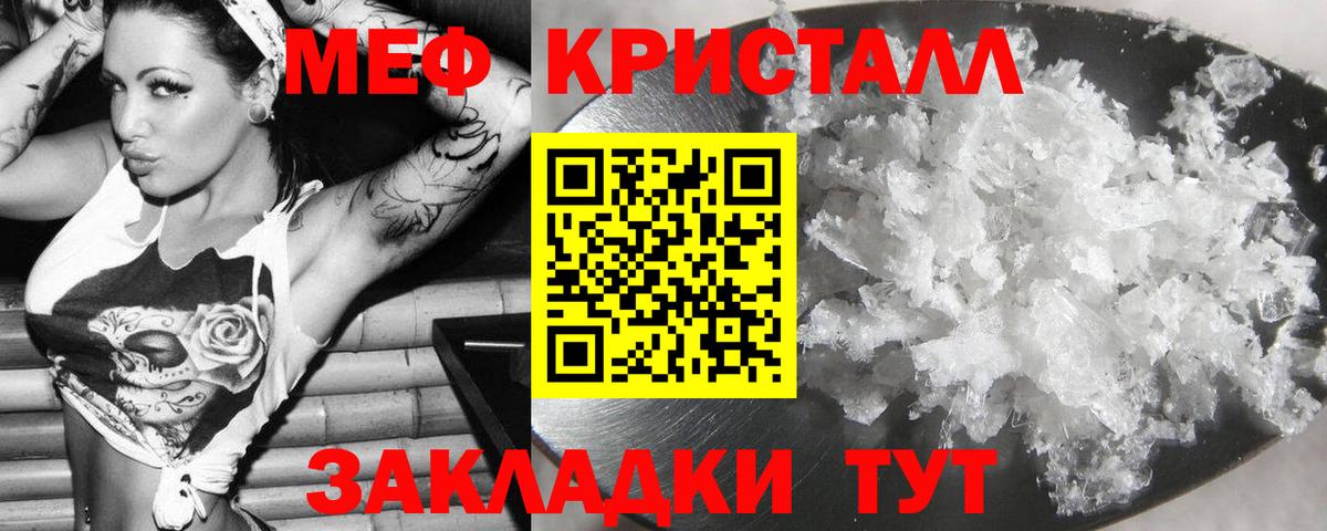Мефедрон мука  Вход с VPN  Мефедрон кристаллы  МЯУ-МЯУ  Кудрово 