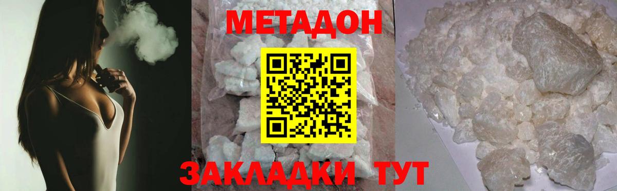 Кудрово  МЕТАДОН methadone  Вход с VPN  МЕТАДОН methadone 