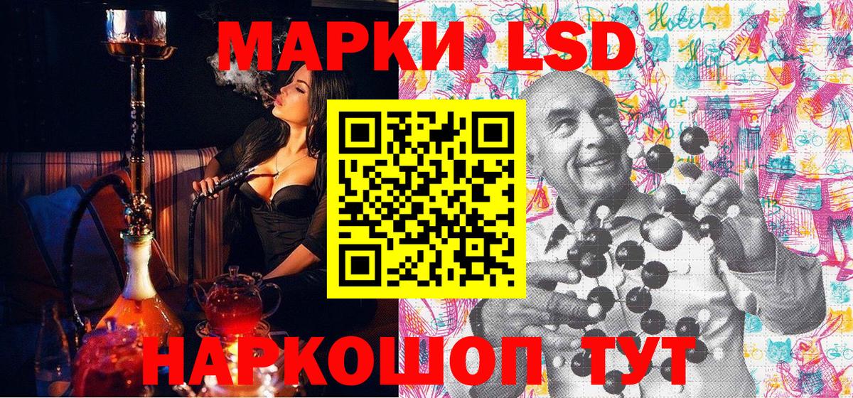Кудрово  Наркотические марки 1500мкг  Вход с VPN 