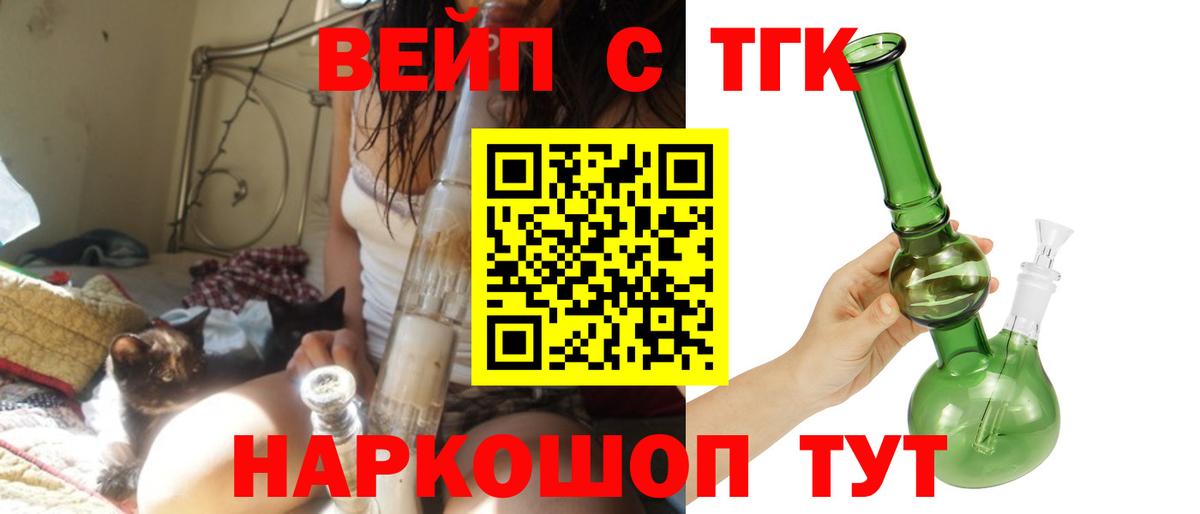 Кудрово  Дистиллят ТГК THC oil  Вход с VPN 